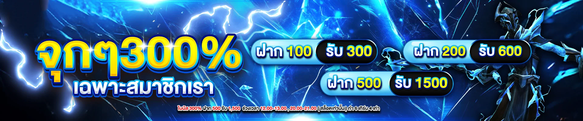 โปรโมชั่น hengx888